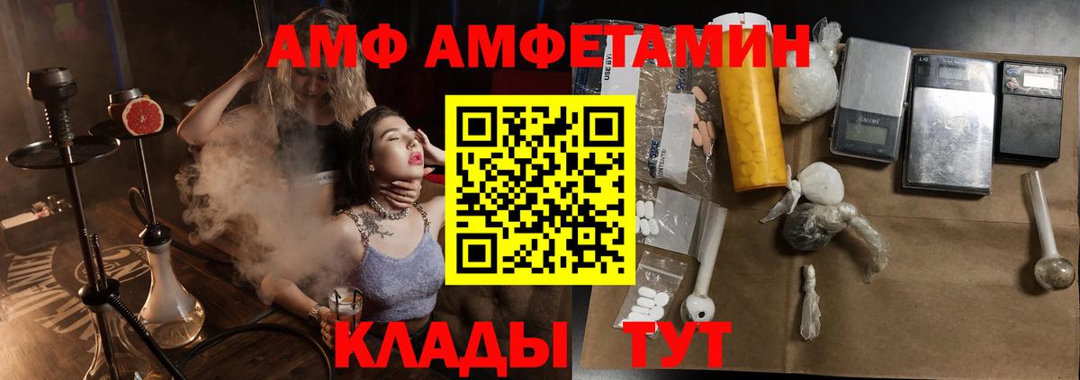 Амфетамин 97%  АМФЕТАМИН  Похвистнево  Вход с VPN    ССЫЛКА  Амфетамин 