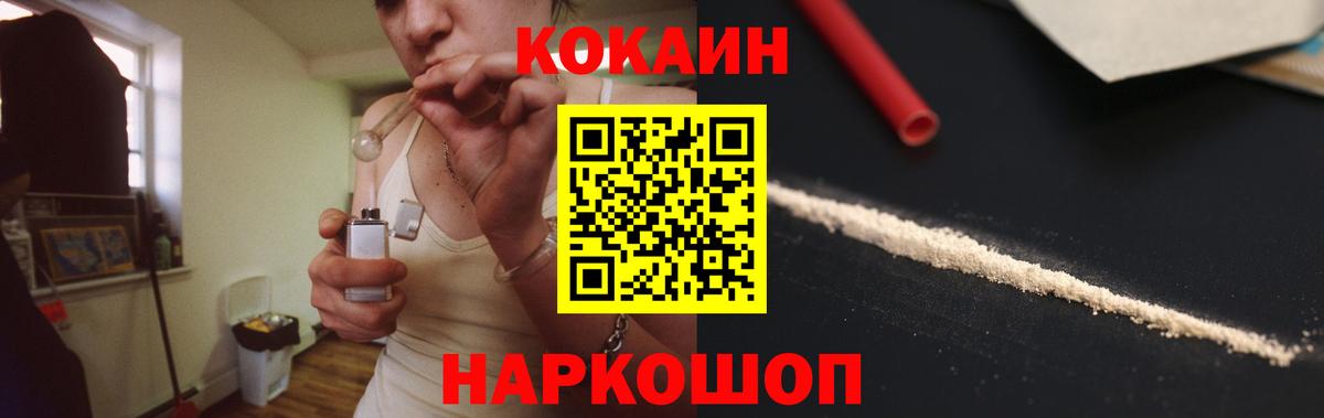 Cocaine Боливия Похвистнево