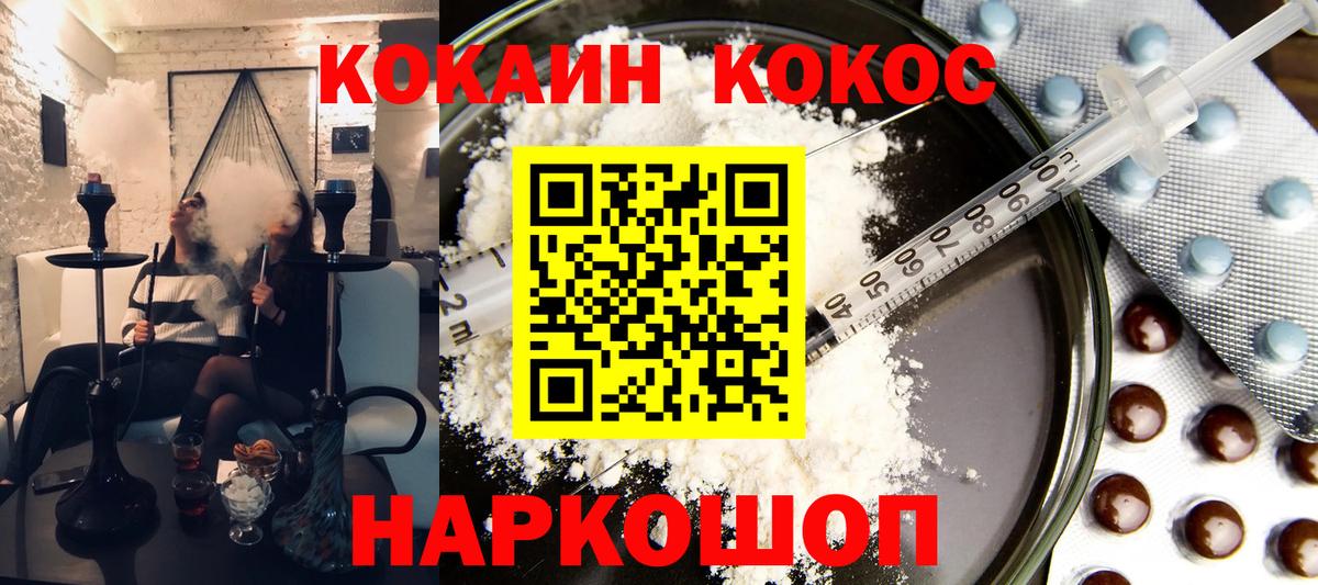КОКАИН 99%  Вход с VPN  цена наркотик  Похвистнево  Cocaine 97% 