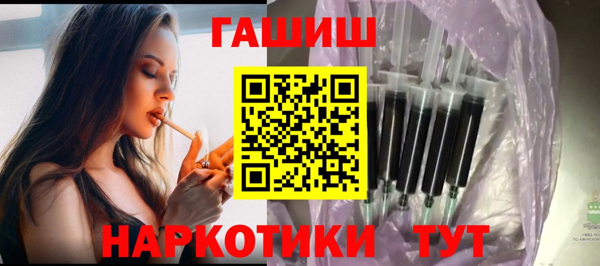 ГАШИШ VHQ  ГАШИШ  Похвистнево  ГАШ ice o lator  Вход с VPN 