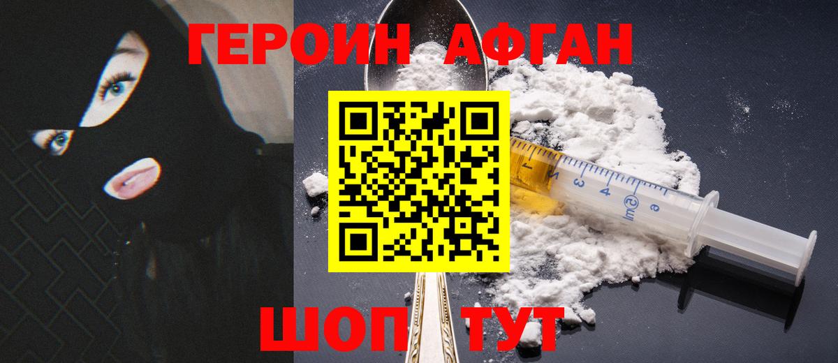 Похвистнево  ГЕРОИН белый  Вход с VPN 