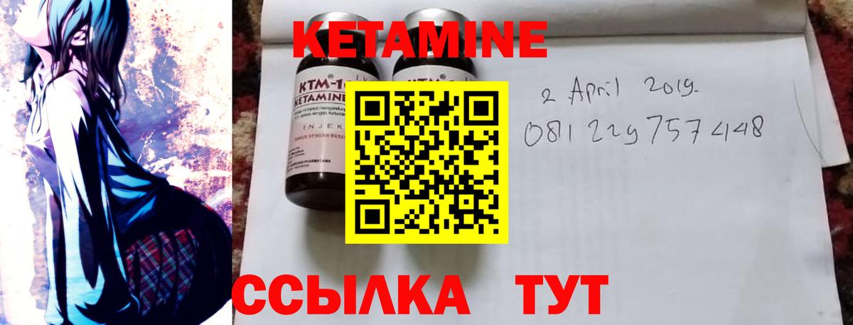 КЕТАМИН VHQ  Вход с VPN  МЕГА   Похвистнево 