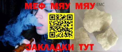 метамфетамин Братск
