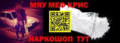 метамфетамин Брянск