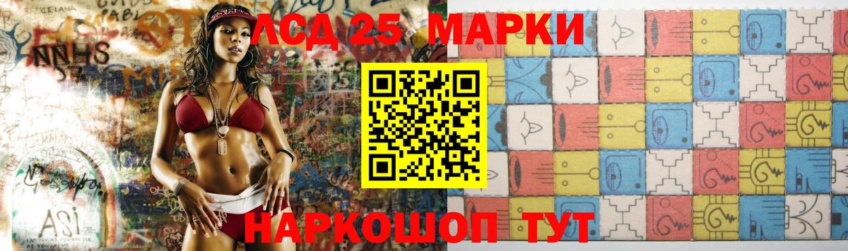 LSD-25 экстази кислота Похвистнево