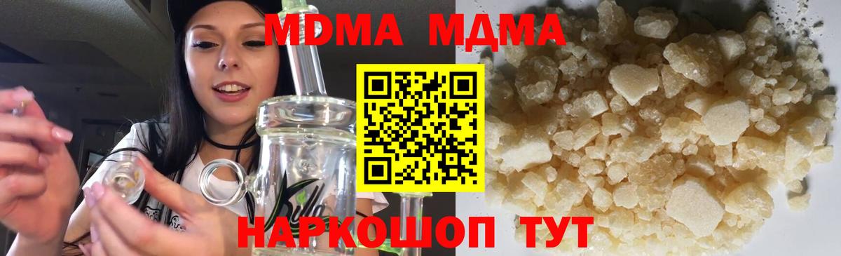 Похвистнево  MDMA crystal  MDMA VHQ  Вход с VPN 