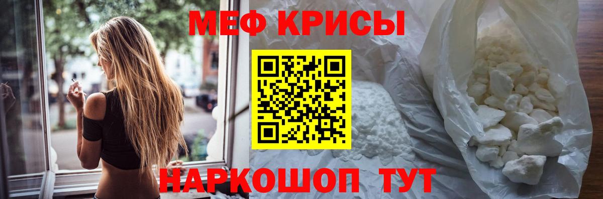 Меф мука  Мефедрон  Похвистнево  Вход с VPN  Мефедрон мяу мяу 
