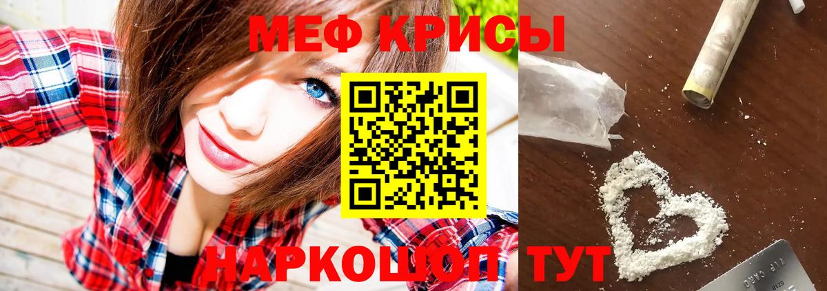 Меф Похвистнево