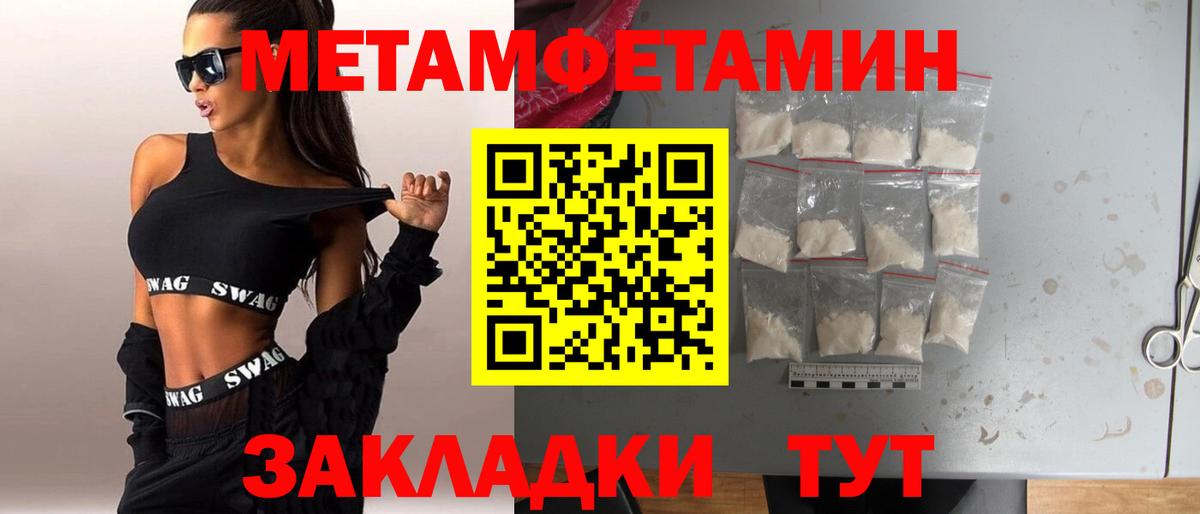 Похвистнево  Первитин мет  Первитин мет  Вход с VPN 