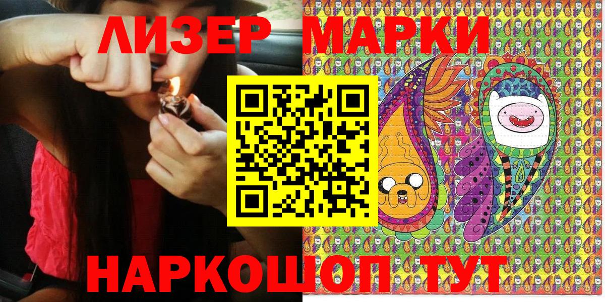 Наркотические марки 1500мкг  Вход с VPN  Похвистнево 