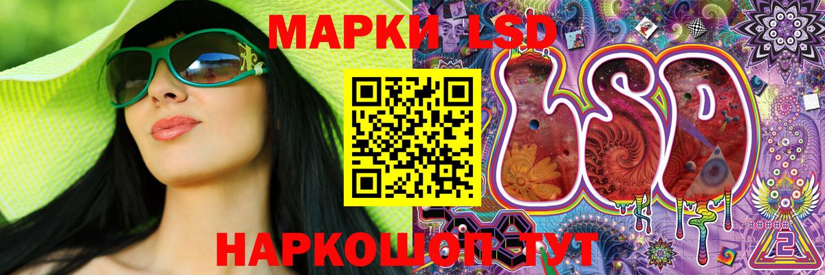 Марки 25I-NBOMe 1,8мг Похвистнево