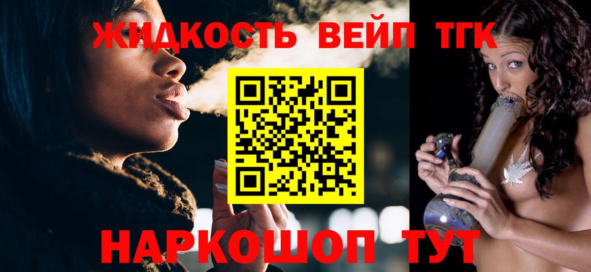 Дистиллят ТГК концентрат  Вход с VPN  Похвистнево 